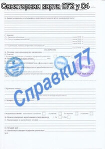 Санаторная карта 072 у 04