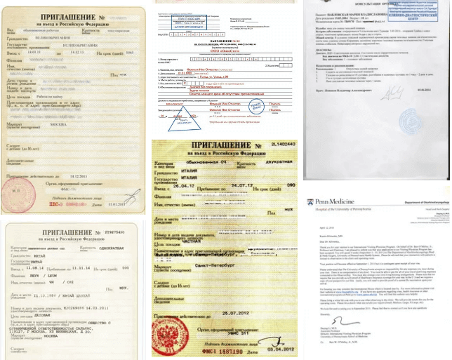 Купить приглашение на лечение в РФ